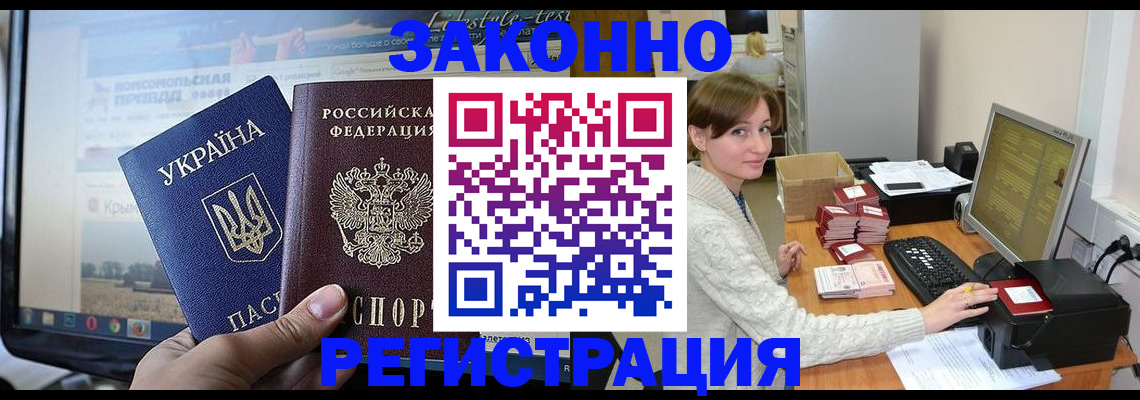 временная регистрация недорого в Сысерти