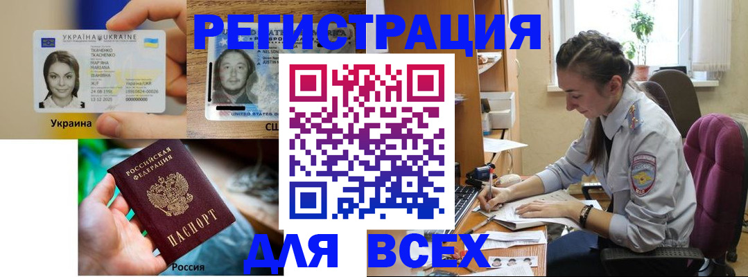 прописка иностранных граждан в Сысерти